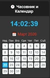 calendar.webp